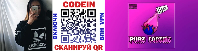 Кодеин напиток Lean (лин)  купить наркотики цена  Чегем 