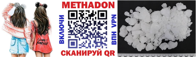 МЕТАДОН белоснежный  Чегем 